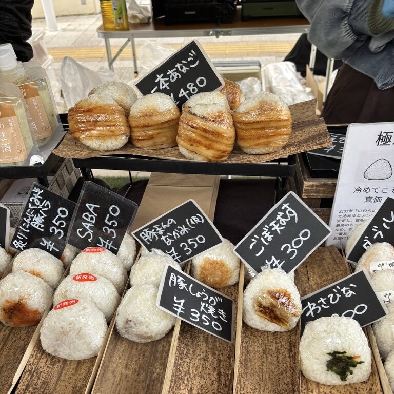 ナチュラルファーム2.0さんの新作おにぎり