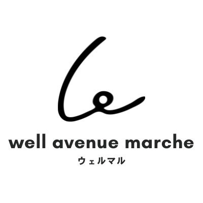 ウェルアベニューマルシェ｜2026.06.20